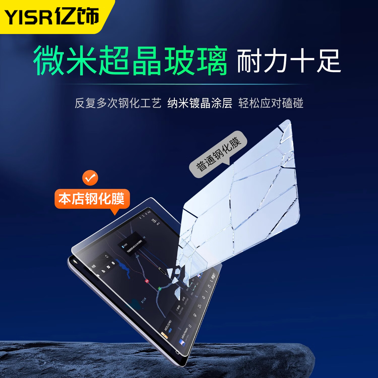 亿饰腾势Z9GT【1:1原车开模】中控导航屏钢化膜防刮花定制屏幕保护膜 【8K超清钢化膜】导航+仪表+副驾驶三件套