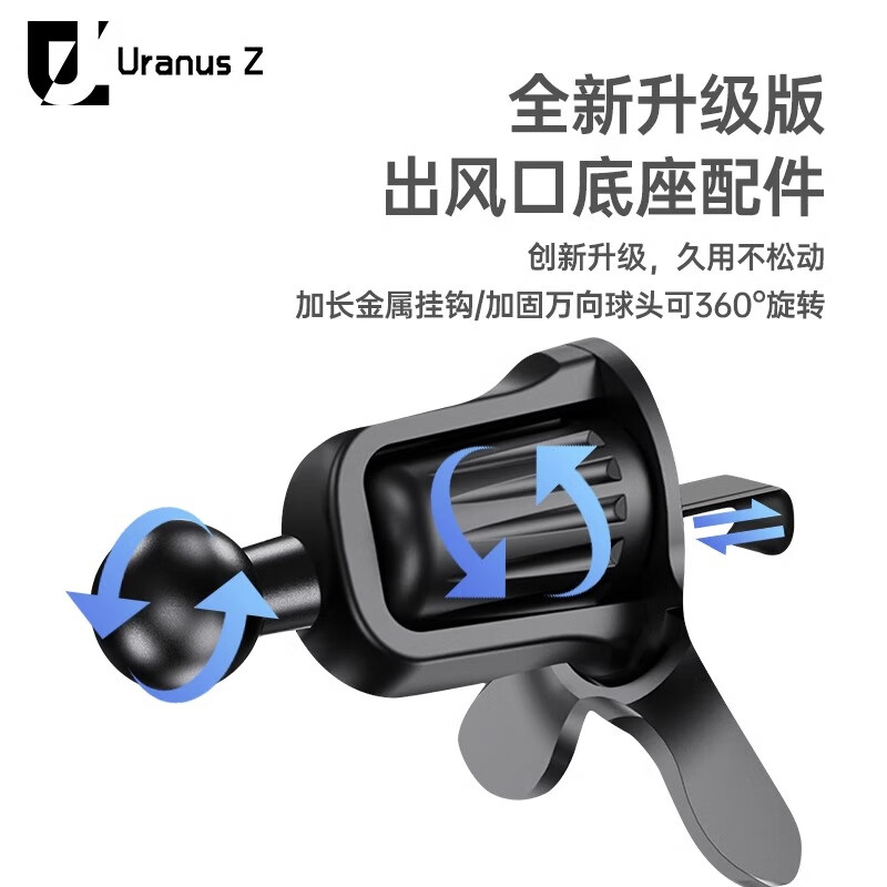 URANUS Z 锐斯车载手机支架带磁吸无线充电出风口导航手机支架全自动快充苹果华为小米安卓手机通用 黑色【车载支架带磁吸无线充】