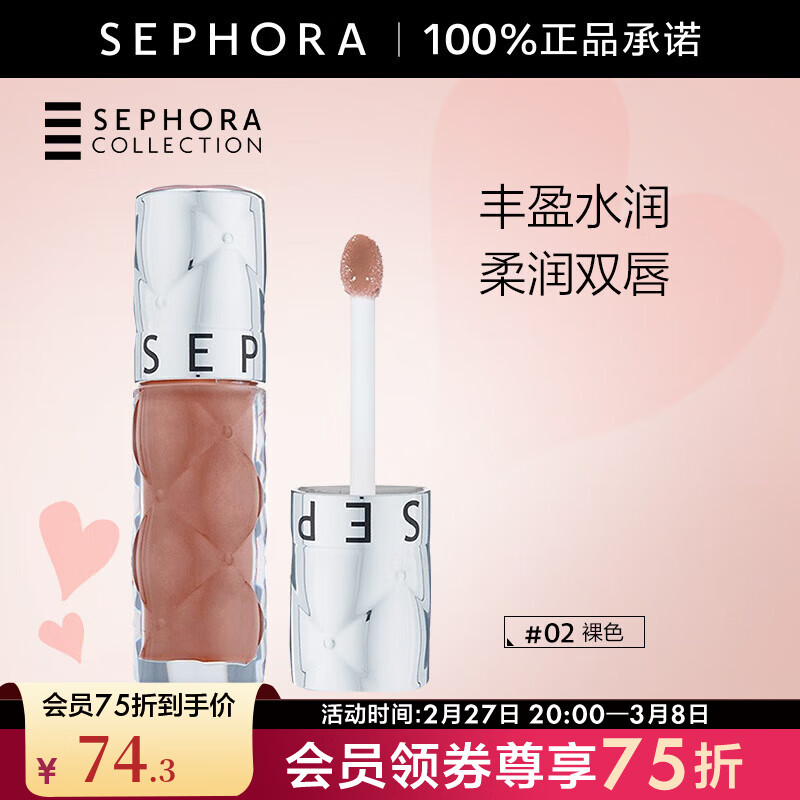 ˿ܽ����SEPHORA����ӯ�����Ծ���ˮ�ⴽ�Կں�Ů����  ���˽�Ů������ 6ml,02,��ɫ
