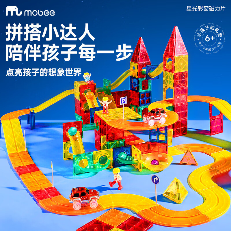 mobee儿童磁力片3-6岁男女孩生日礼物7-14岁磁铁拼装早教益智玩具马年 星光彩窗磁力片-120套装【赠收纳袋】 节日礼物 强劲磁吸 大面积防误吞