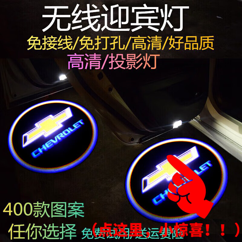 工馬車(chē)門(mén)動(dòng)態(tài)迎賓燈車(chē)門(mén)改裝照地燈氛圍燈汽車(chē)投影燈免接線(xiàn)感應鐳射燈 雪佛蘭科魯茲 邁銳寶 一個(gè)