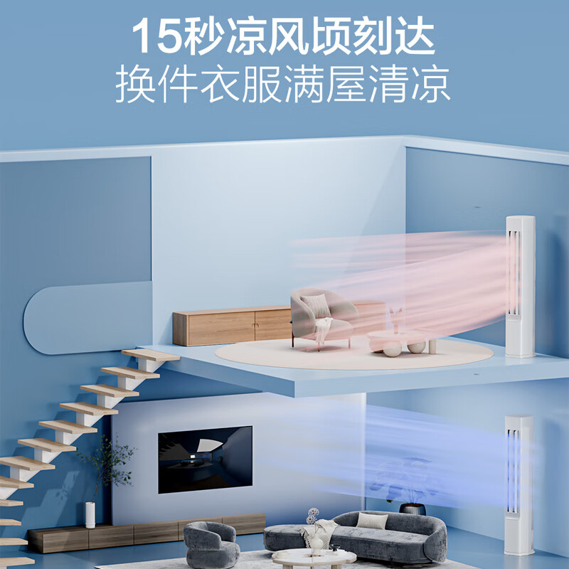 2025年立式空调十大品牌排行榜出炉，这10款制冷快，节能省电效果拔群-图片3