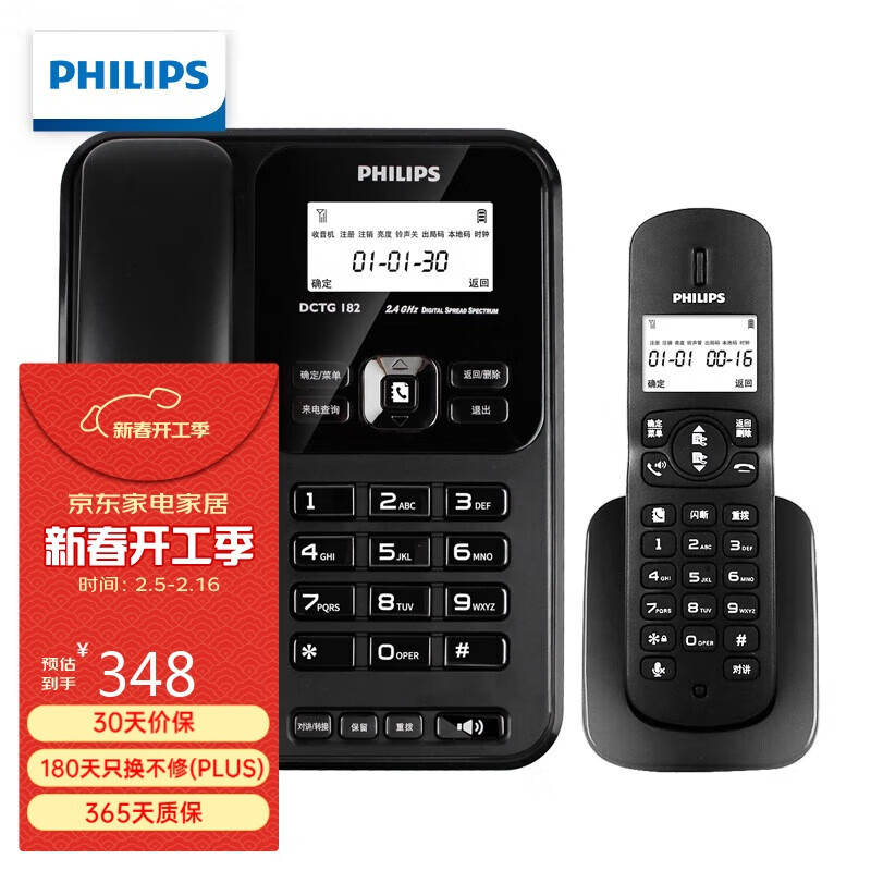 ������(PHILIPS�������绰�� �������� ��ĸ�� �칫���� ����չ�ӻ� ���Ĳ˵� ˫���� DCTG182��ɫһ��һ