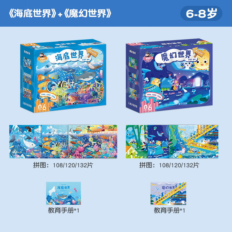 青葫芦进阶教育拼图儿童玩具3-6-12岁儿童拼图宝宝益智男孩女孩生日礼物 【6-8岁】6阶全套·两盒装