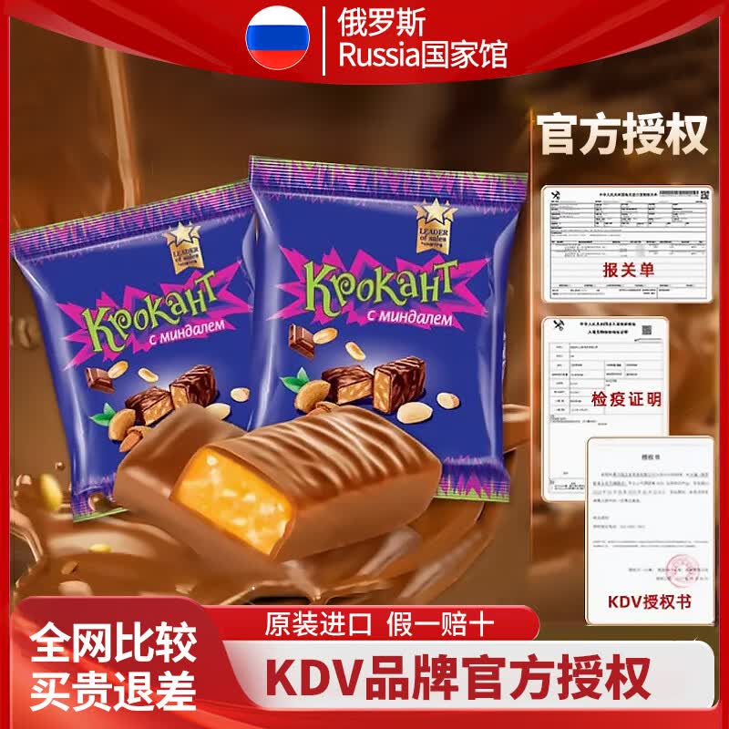KDV紫皮糖俄罗斯国家馆进口零食巧克力果仁夹心花生酥心糖喜糖果 经典味500g/袋 1份