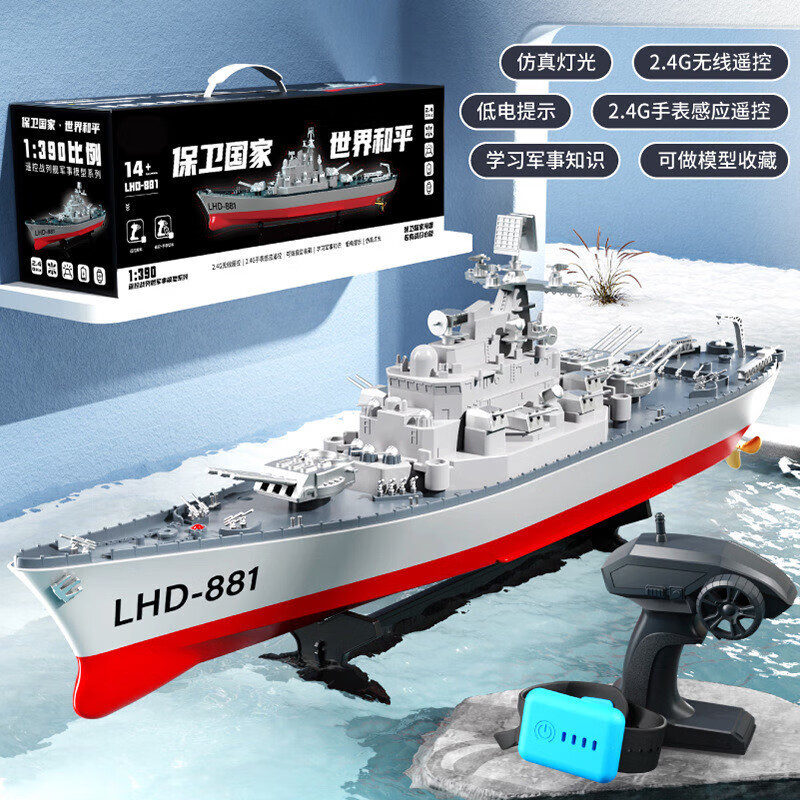 IGIFTFIRE电动遥控船军舰可下水超大号模型儿童水上玩具船仿真航母战舰 遥控战舰(手柄+手表遥控器) 一块电池