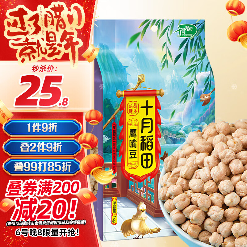 ʮ�µ��� ӥ�춹 2�� ��������� ���� ��޼�� ɳ�� �򶹽���