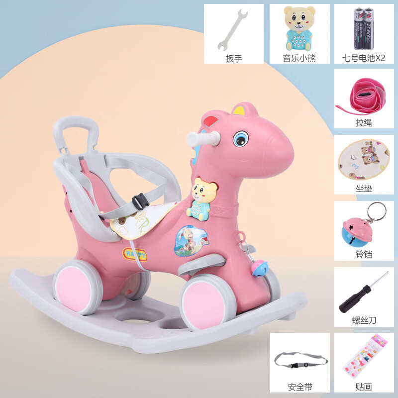 脘铼宝宝婴儿童木马摇摇马车三合一带护栏婴儿车玩具多功能两用加大 粉色摇马 2456789月0-1-3岁宝宝玩具