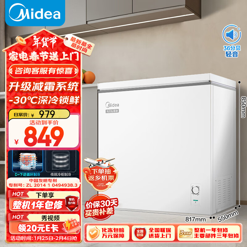 美的（Midea）203升家用小冰柜冷藏冷冻保鲜冷柜自营一级能效200升以上小型冰箱BD/BC-203KMD(E)家电国家补贴20%