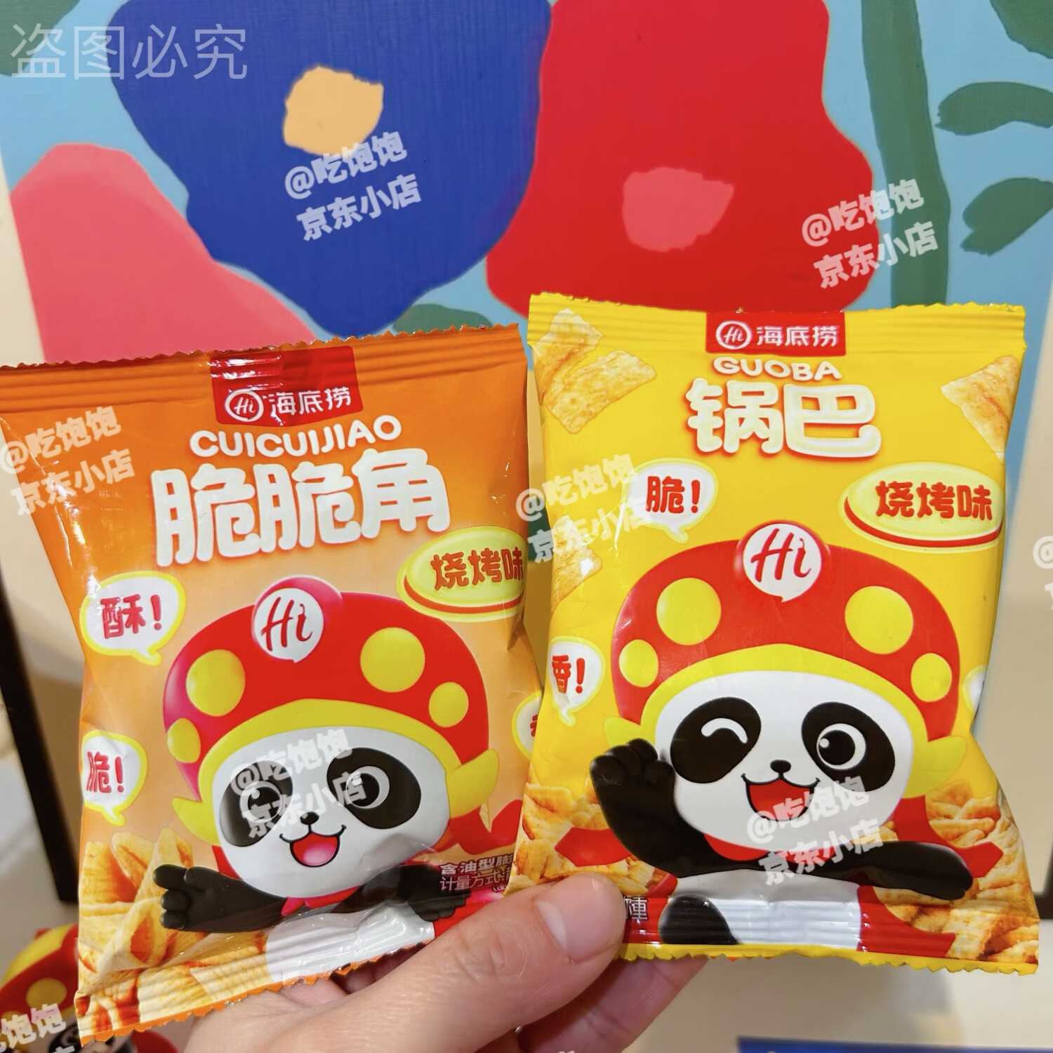 哇哦锅巴海底捞火锅虎牙脆零食小吃烧烤味脆脆角妙脆角休闲儿童食品 海底捞同口味 烧烤味 锅巴 54包