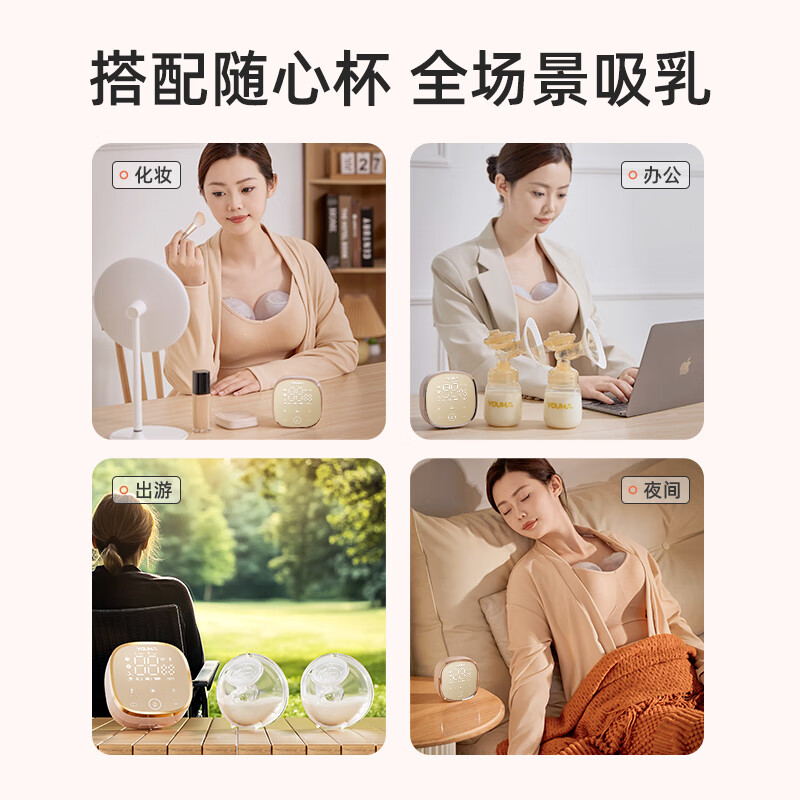 优合（youha）吸奶器电动双边变频双泵免手扶奶碗穿戴式 【旗舰款】PPSU双边奶瓶