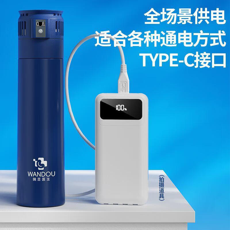 豌豆医生胰岛素冷藏盒便携式药品生长激素迷你保温杯包车载小冰箱随身充电 粉色变频制冷 +2万毫安充电宝 0.4L