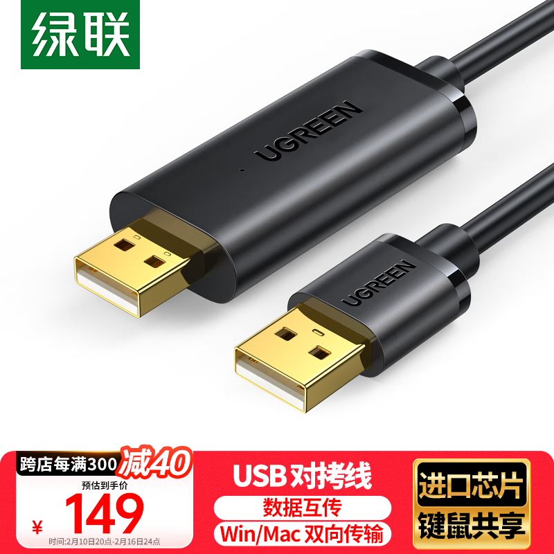 ������UGREEN�� USB�Կ��߹��Թ� �ʼǱ������������ϻ����Դ��߶๦�ܴ������������� �����̻��������� ˫USB2.0ح 20233 2��