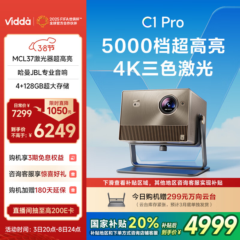 Vidda C1 Pro���� 4K�����崿��ɫ���� ͶӰ�Ǽ��õ��Ӽ�ͥӰԺ���Ұ���Ͷǽ�칫����240Hz��ϷͶӰ