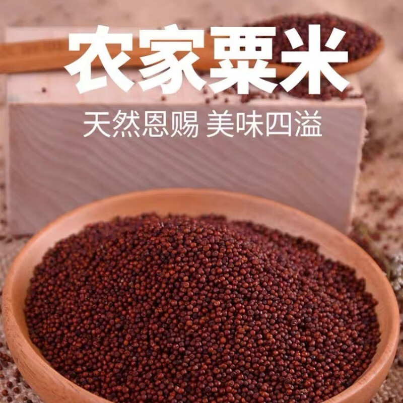 恩赐美味四溢】贵州特产毕节现磨红稗粉红稗面红稗面粉红稗 红稗米 1