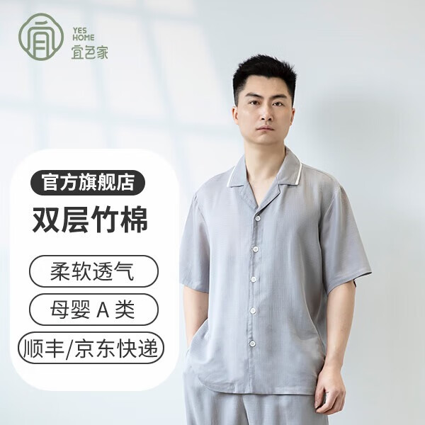宜色家双层竹棉情侣睡衣春夏季男女士 带胸垫凉爽短袖休闲家居服高端柔 男款-浅灰 L （女135斤）或（男165斤）