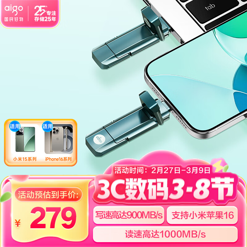 �����ߣ�aigo��512GB USB3.2 Type-C˫�ӿ� �����ٹ�̬U�� U397 ���ٹ�̬U�� ��1000MB/s �����ֻ�����ƽ��