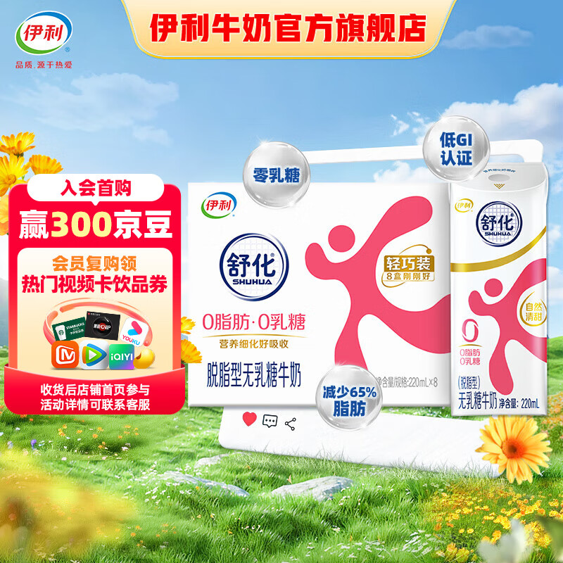 �����滯��������ţ����֬220ml*8��/�� ������ ���װ