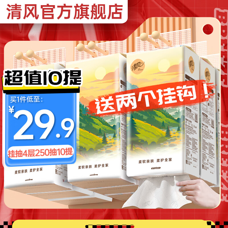 ����ֽ����ʽ4��250��10��ҳ�ֽ������ֽ�ͽ�ֽ����ֽ������������ �������Ƽ���4��250��10�� ����ͥװ��