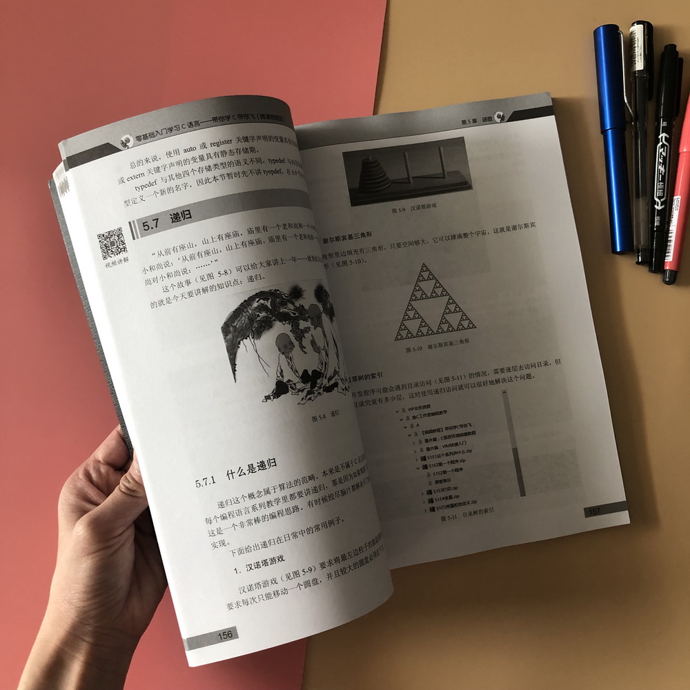 零基础入门学习C语言：带你学C带你飞（微课视频版）