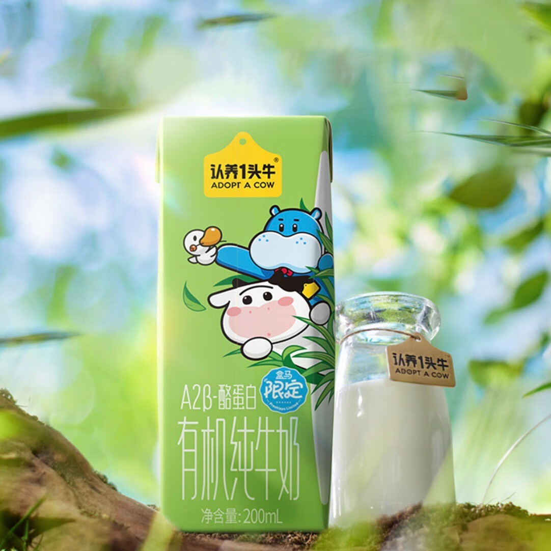 盒马联名款A2酪蛋白有机200mlX10盒整箱宝宝年货