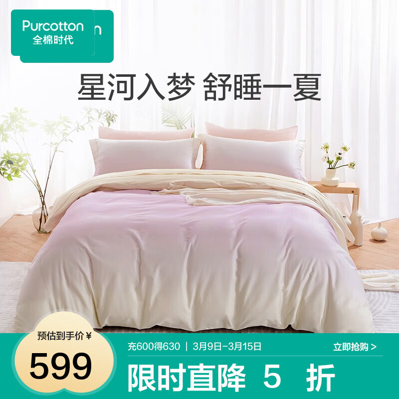 貢緞四件套被單床單被套四季通用床上用品純棉 滿眼星辰粉(適配2.2*2.4m被芯)
