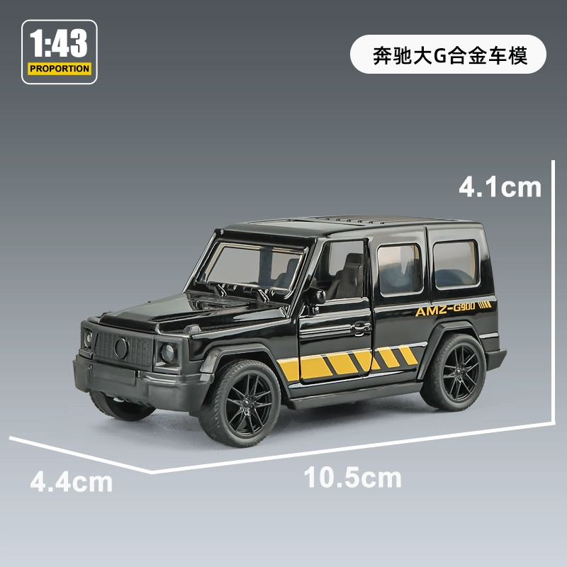卡威（KIV）合金小汽车玩具车儿童1-3岁赛车布加迪跑车模型吉普车越野车玩具 奔驰大G-拉花黑