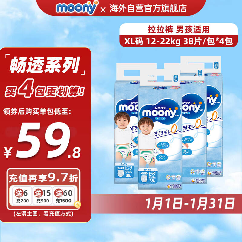 ڲݼѣMOONY͸ϵпʪ͸ˬСڿXL38*4 12-22kg235Ԫ