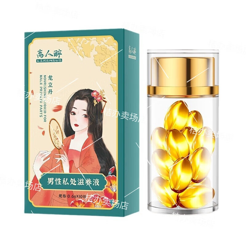 蚁力神胶囊赵本山八代老款蚁力胶囊第十代金刚藏宝勃金v8身体护理 两瓶周期装