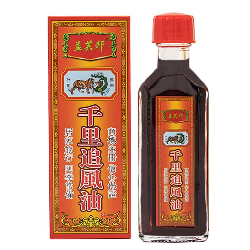 益芙邦千里追風油千里追風筋骨型風濕關節(jié)頸肩腰皮膚外用 3盒裝【30ml/盒】