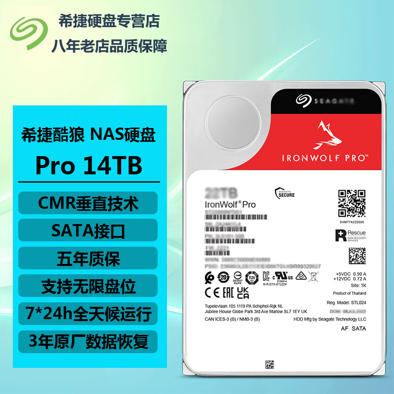 ACCUSYS希捷酷狼/酷狼Pro 网络存储NAS硬盘 3.5英寸 SATA接口 CMR机械硬盘 原厂数据救援服务 全新国行 14TB Pro ST14000NT001