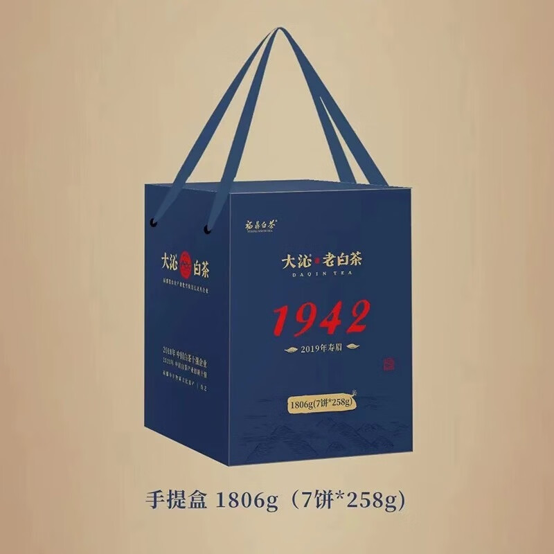 大沁白茶（DAQIN TEA）1942福鼎白茶壽眉磻溪高山2020年緊壓壽眉餅258g茶葉 大沁白茶1942一盒(7餅)