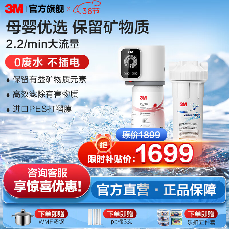 3M��ˮ��SW29 ���ó���������ˮ��0��ˮ���������� 2.2L������