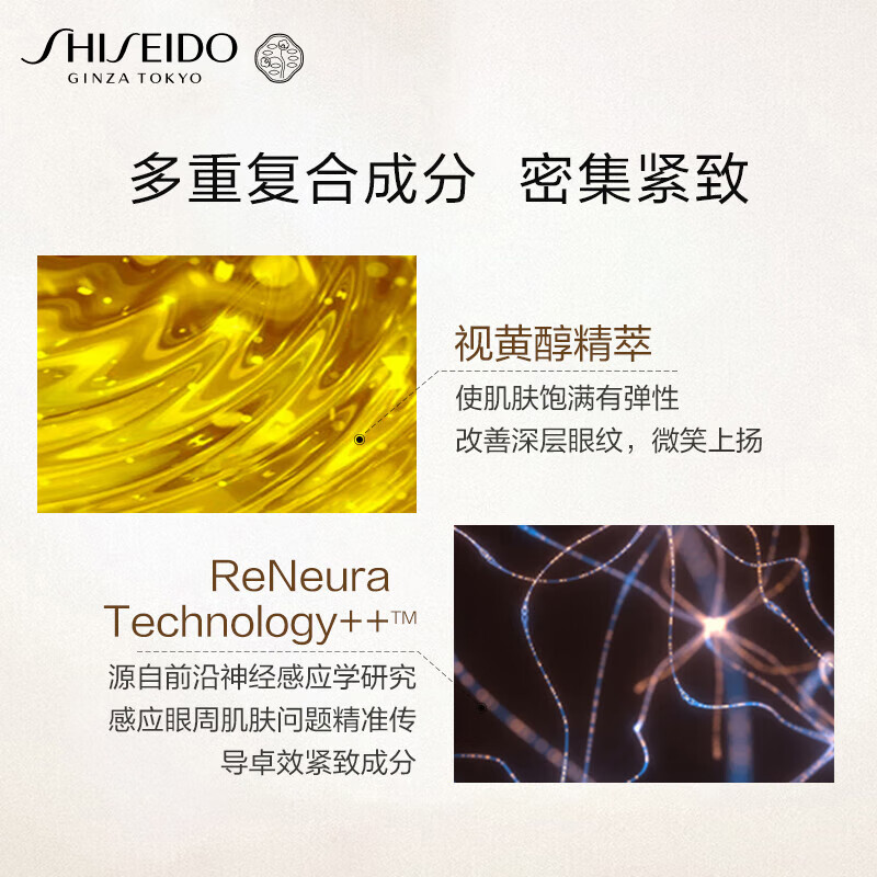 资生堂(SHISEIDO)悦薇智感紧塑焕白眼膜12对 提拉紧致淡化细纹 七夕情人节礼物礼盒