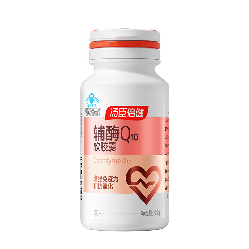 汤臣倍健小爱心辅酶q10软胶囊进口辅酶素ql0成人心脏 辅酶90粒