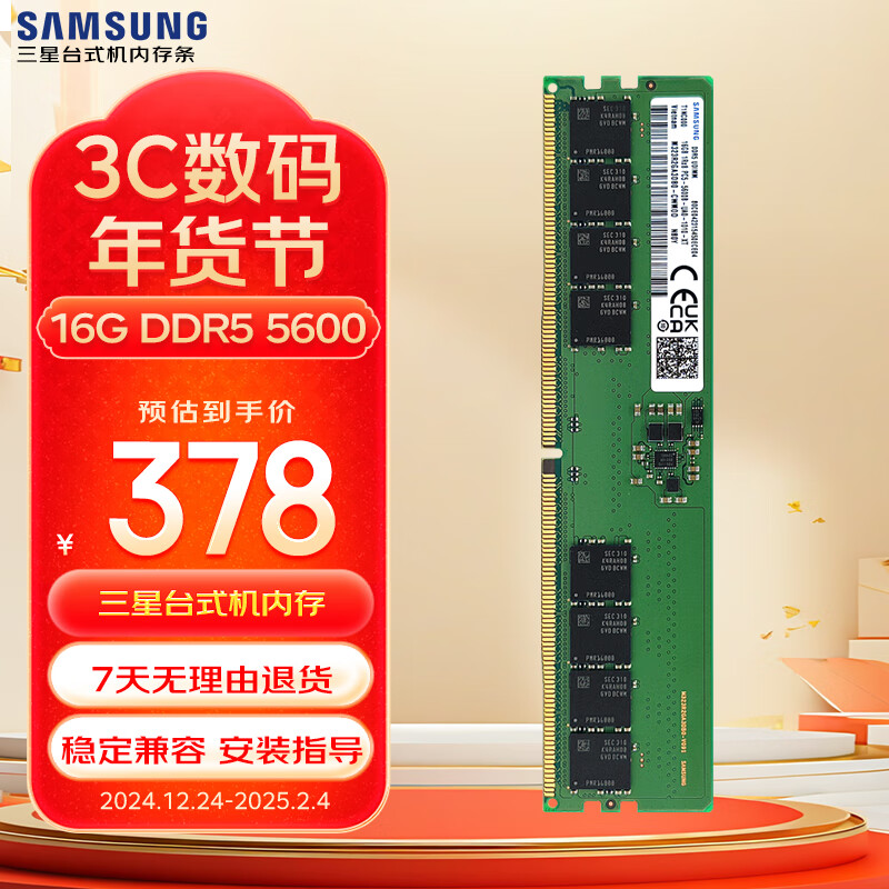  SAMSUNG ̨ʽڴ 16G DDR5 5600Ƶ ʵ378Ԫ