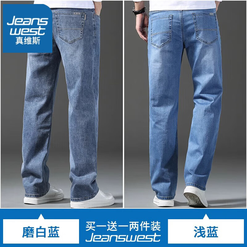 ���ڲ�������ά˹��JEANSWEST��ţ�п���ʿ2025�ļ���˿�������п���ֱͲ�п����г������ļ���װ ĥ����+ǳ�� 32 (2��5)