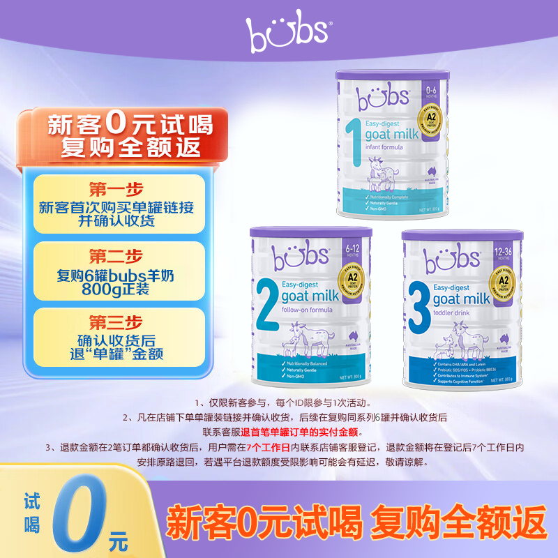 Bubs(贝儿) 奶粉澳洲进口 A2羊奶蛋白婴儿配方羊奶粉 3段三罐装 效期27年4月