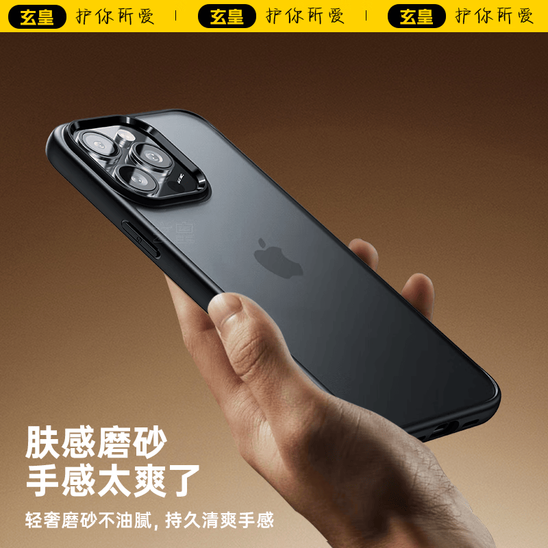 玄皇【自带Ai拍照按键】适用苹果16promax手机壳iphone16pro保护套16磨砂防摔相机按键全包硅胶男女 苹果16pro【自带拍照按键丨不沾指纹】 赠钢化膜+镜头膜