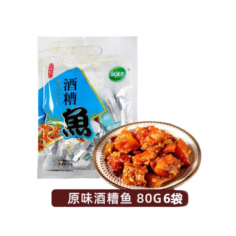 綠滋肴LDY SUPPLY南昌酒糟魚(yú)江西特產(chǎn)九江湖口酒糟魚(yú)麻辣即食農(nóng)家自制 原味酒糟魚(yú)480g