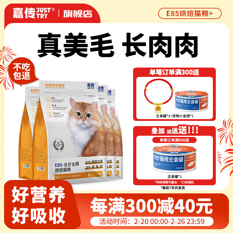 �δ�E85�決è���޹�ȫ��ȫ�׶γ�è��è��ż������ë�ߵ����� E85�決 6kg ��200g�Գ�