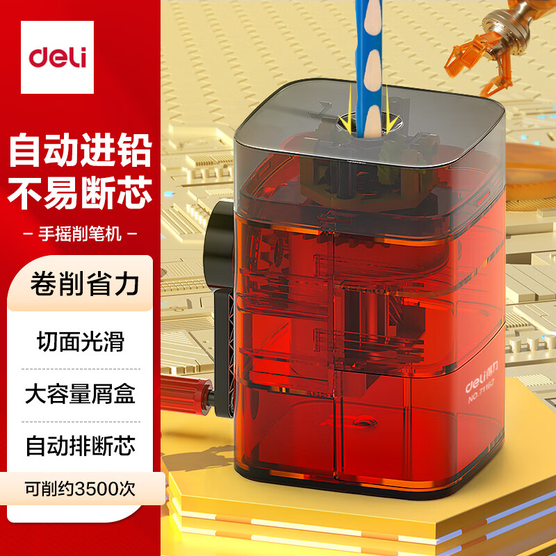 ����(deli)�Զ����ʾ��ʵ� ��ʽ���������� �Զ��Ŷ�оѧ��ת�ʵ� ��ͯ��ѧ�ľ߿�����������͸���� 