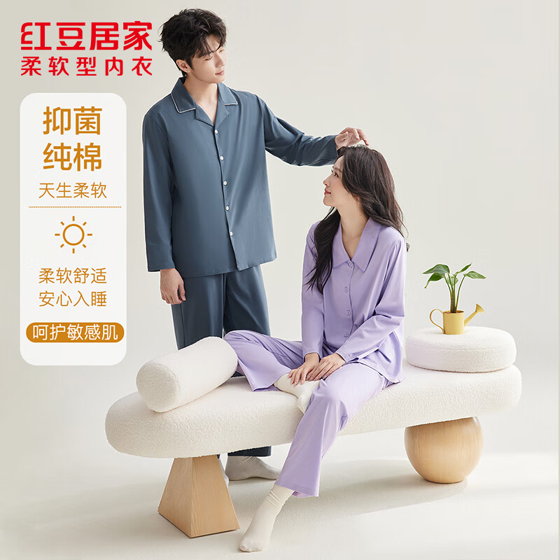 红豆居家男士简约净色3A抑菌睡衣男亲肤纯棉家居服 暗夜蓝 2XL180/100A