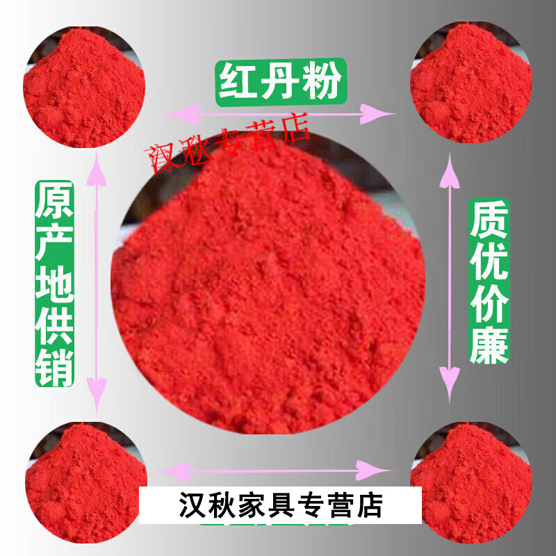 梦茜儿(mexemina)红丹粉机床刮研红丹粉研磨钳工黄蓝丹合模剂粉机械