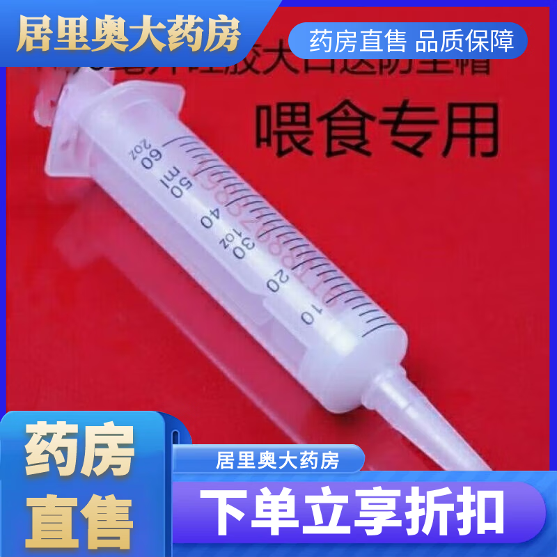 通用60毫升大口硅胶喂食器针筒鼻饲流食助推器针管注射器 60大口硅胶活塞10支