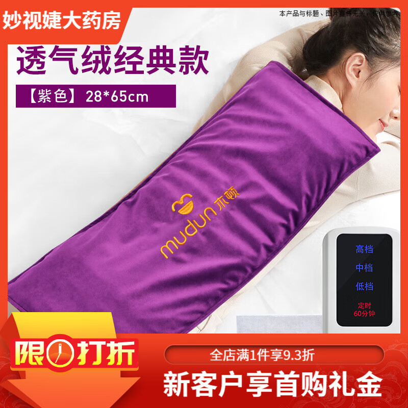 木頓電加熱鹽袋海鹽理療袋子粗鹽熱敷包電熱艾灸艾草肩頸家用鹽包 透氣絨經(jīng)典款紫色 均碼