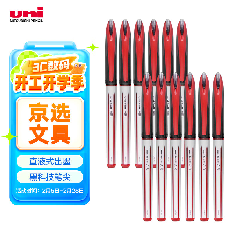 ���� uni-ball AIR�ڿƼ���ɫ���Աʸ���ֵ0.7���ǩ�ֱ�����ֱҺʽ�����ˮ��ˮ�Ա��ľ���װ UBA-188L 12֧