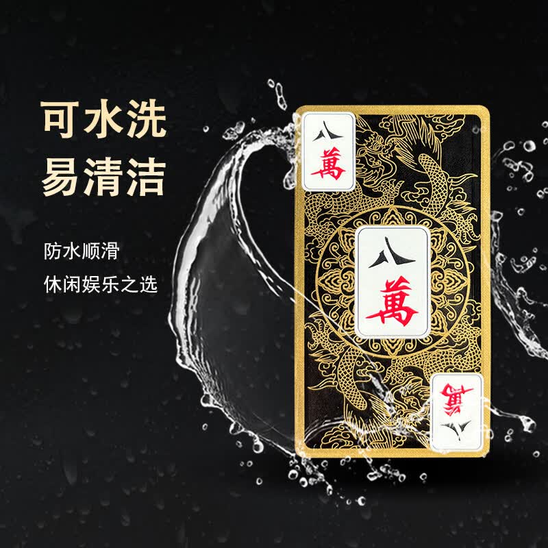 犇牛凹凸手感塑料麻将牌加厚静音塑料卡牌PVC防水扑克148张全国通用 精美塑盒装-凹凸版金双龙