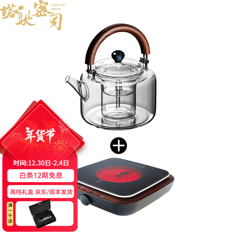 塔驰密司（touchmiss）日式玻璃煮茶壶煮茶器茶水分离蒸煮一体茶壶防烫家用电陶炉烧水壶 星空提梁壶_度给电陶炉