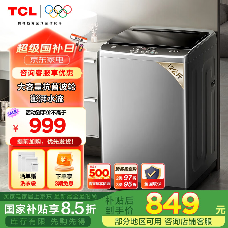 TCL 12�����������������ϴ�»�V2 MAX����ϴ ȫ�Զ����� �ҵ���Ҳ��� �Ծɻ�����װһ��B120V2